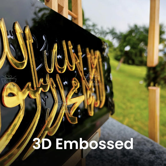 Islamic Wall Frame Kalma | لَا اِلہَ اِلَا اللہُ مُحَمّدُ رَسُولُ اللہ – First Kalima (Shahada) 20x07 Inch with Easy Pin Hanging