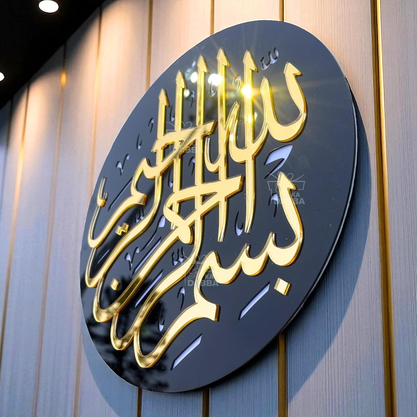 Bismillah Acrylic Wall Hanging – 3D Embossed Islamic Calligraphy Frame - 11.5 Inch Round