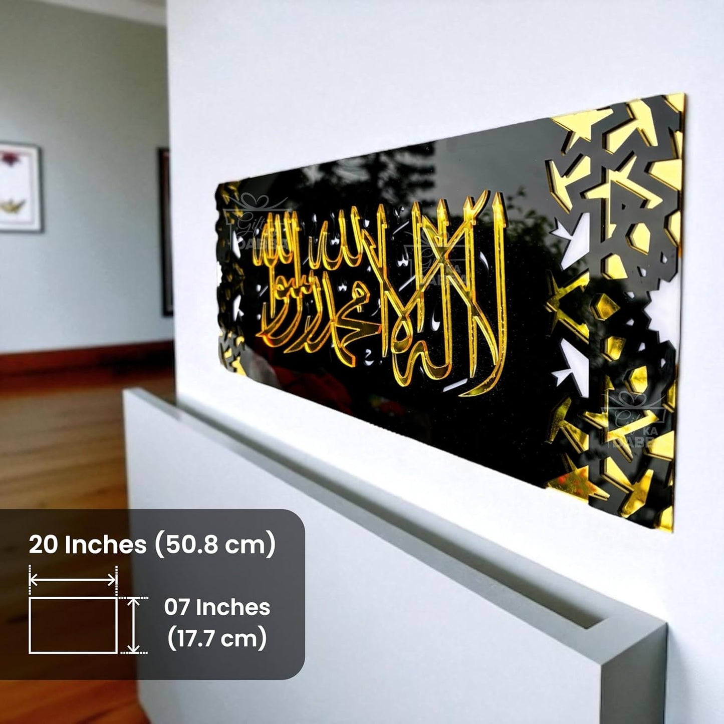 Islamic Wall Frame Kalma | لَا اِلہَ اِلَا اللہُ مُحَمّدُ رَسُولُ اللہ – First Kalima (Shahada) 20x07 Inch with Easy Pin Hanging